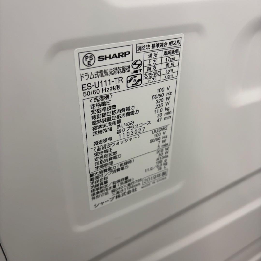 194　SHARP　ドラム式洗濯機　11キロ　乾燥　設置無料　右開き　安い‼️