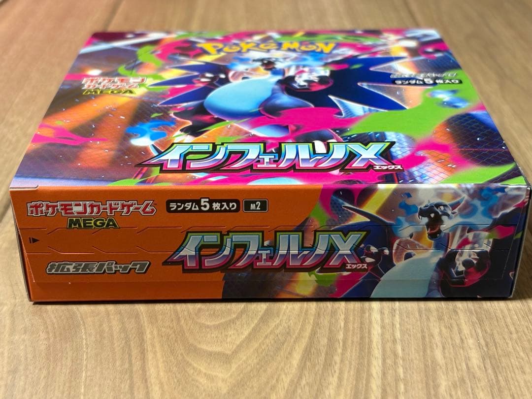 【新品未開封】インフェルノX 1BOX（シュリンクなし ペリペリつき）