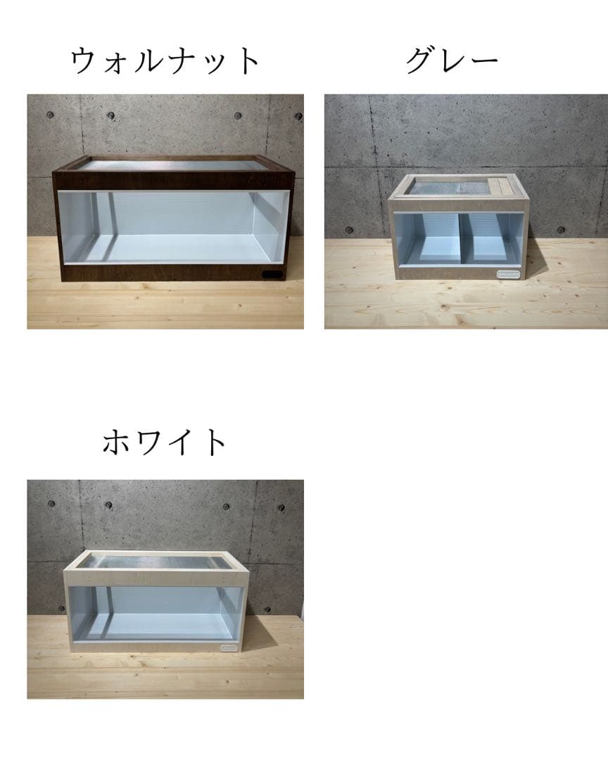 敦司　【OKACAGE】爬虫類ケージ　900×450×450 防水×3