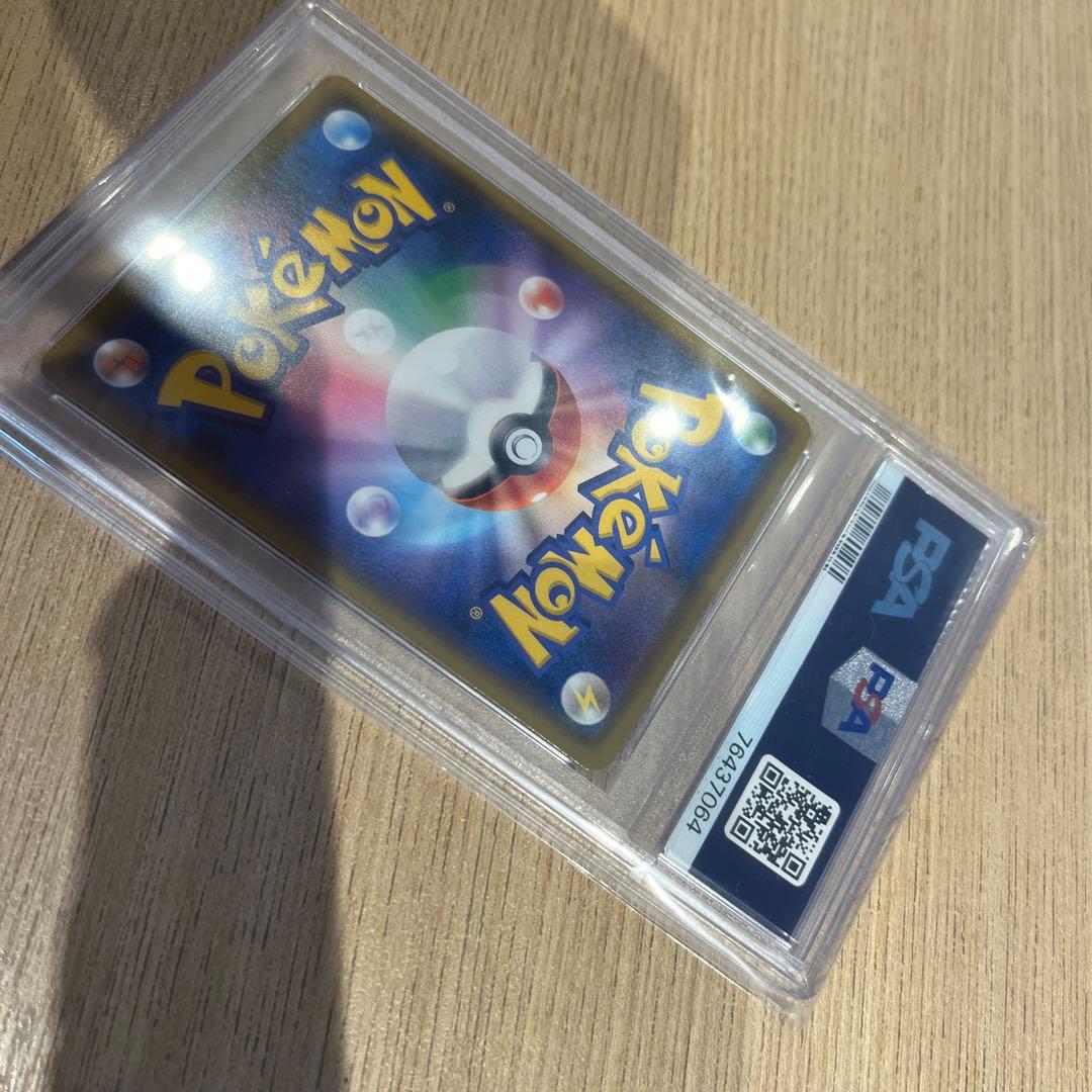 【PSA9】シールドマリィHR