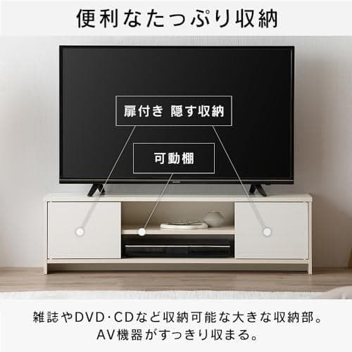 【47インチまで対応】アイリスオーヤマ テレビ台 『隠せる収納』 AVボード ロ