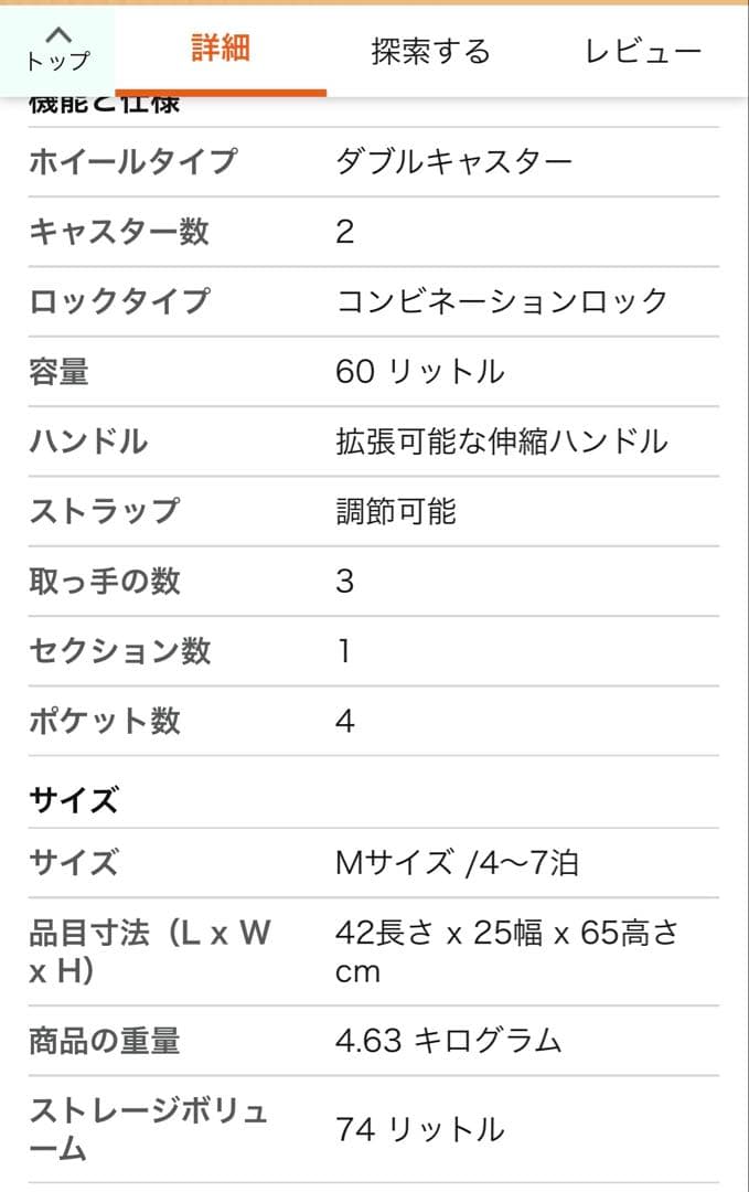 スーツケースMサイズ　シャンパンゴールド