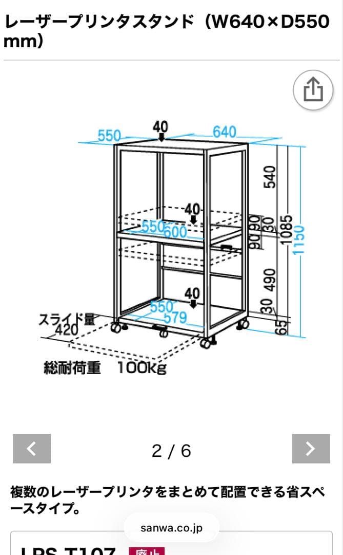 サンワサプライ LPS-107 プリンタスタンド オフィス収納 ホワイト