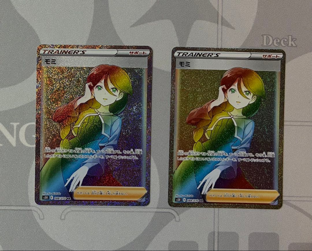 ポケモンカード　HR　hr セレナ　モミ　カリンの信念　ツツジ　まとめ売り