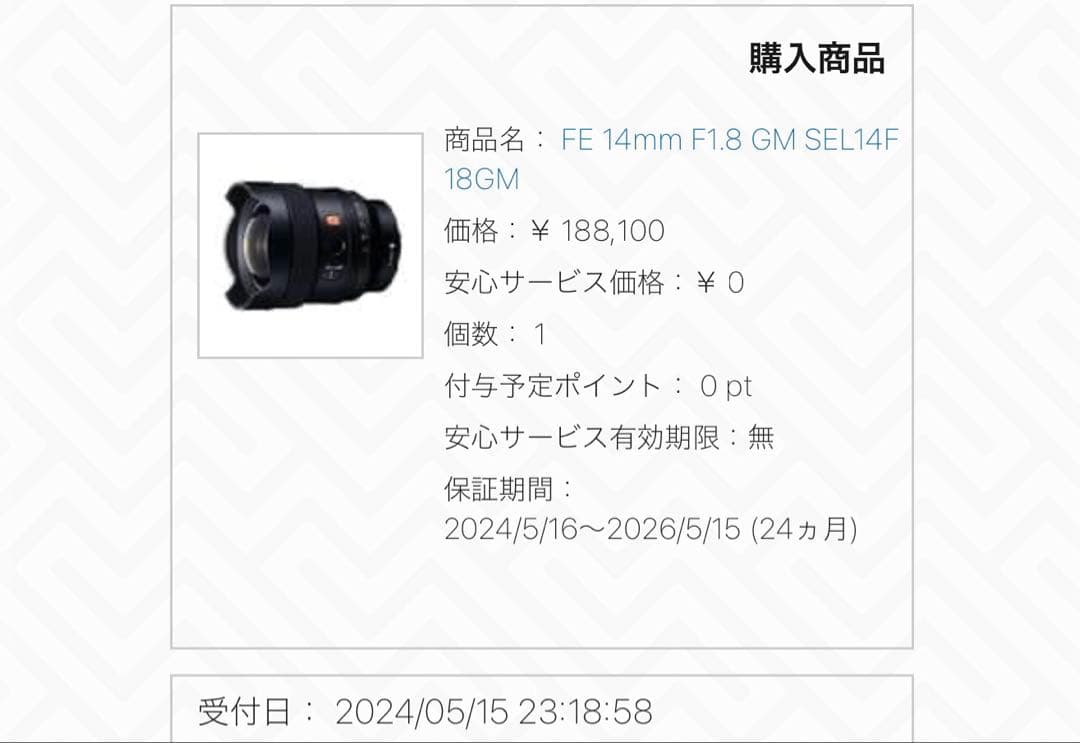 ほぼ新品 ソニー FE 14mm F1.8 GM [SEL14F18GM]
