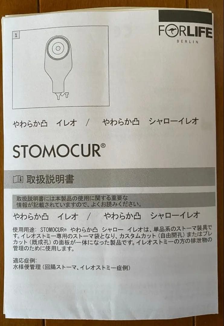 コンバテック　ストーマパウチ　やわらか凸シャローイレオ　M