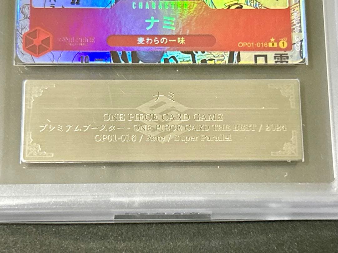 ナミ コミパラ ARS9 鑑定品 美品 希少 ワンピースカード OP01-016