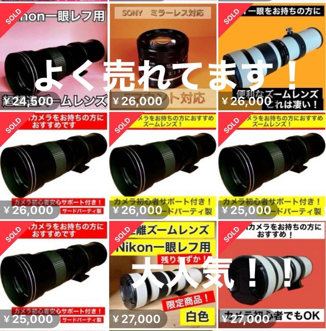即決OK！Nikon Zシリーズに対応！望遠レンズ！MF 初心者サポートつきです