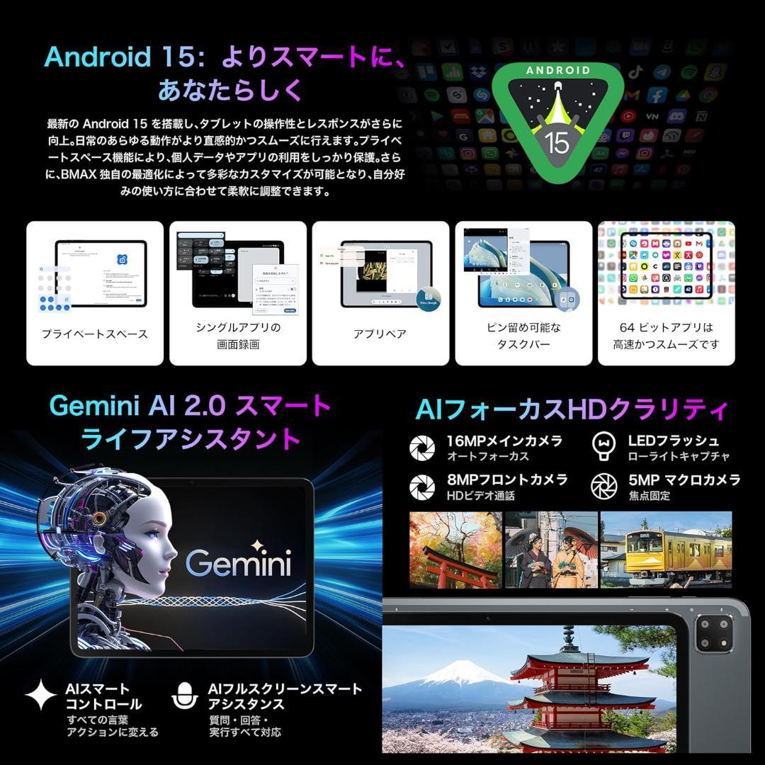✨一部不良品✨最新版11インチタブレット✨ BMAX♡I12 Power ✨