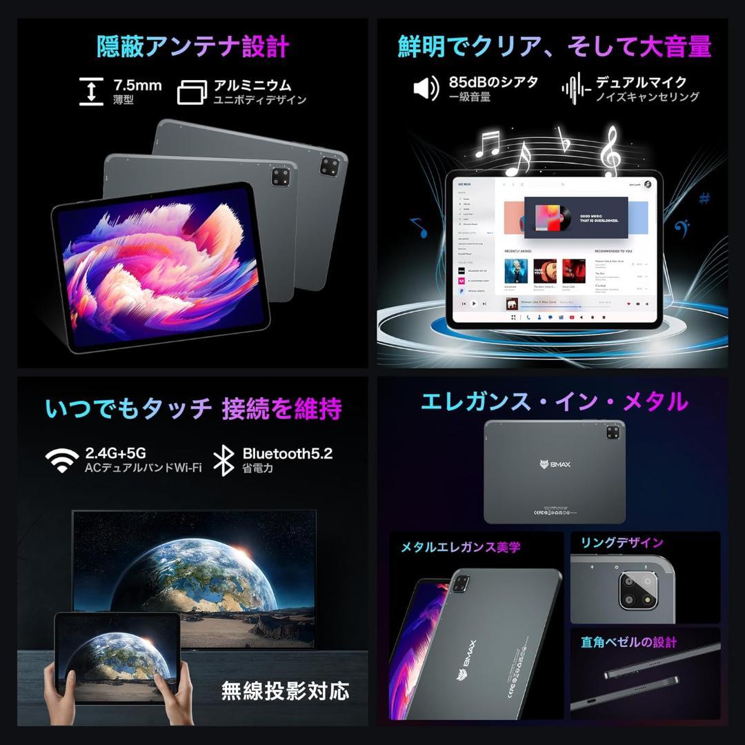 ✨一部不良品✨最新版11インチタブレット✨ BMAX♡I12 Power ✨