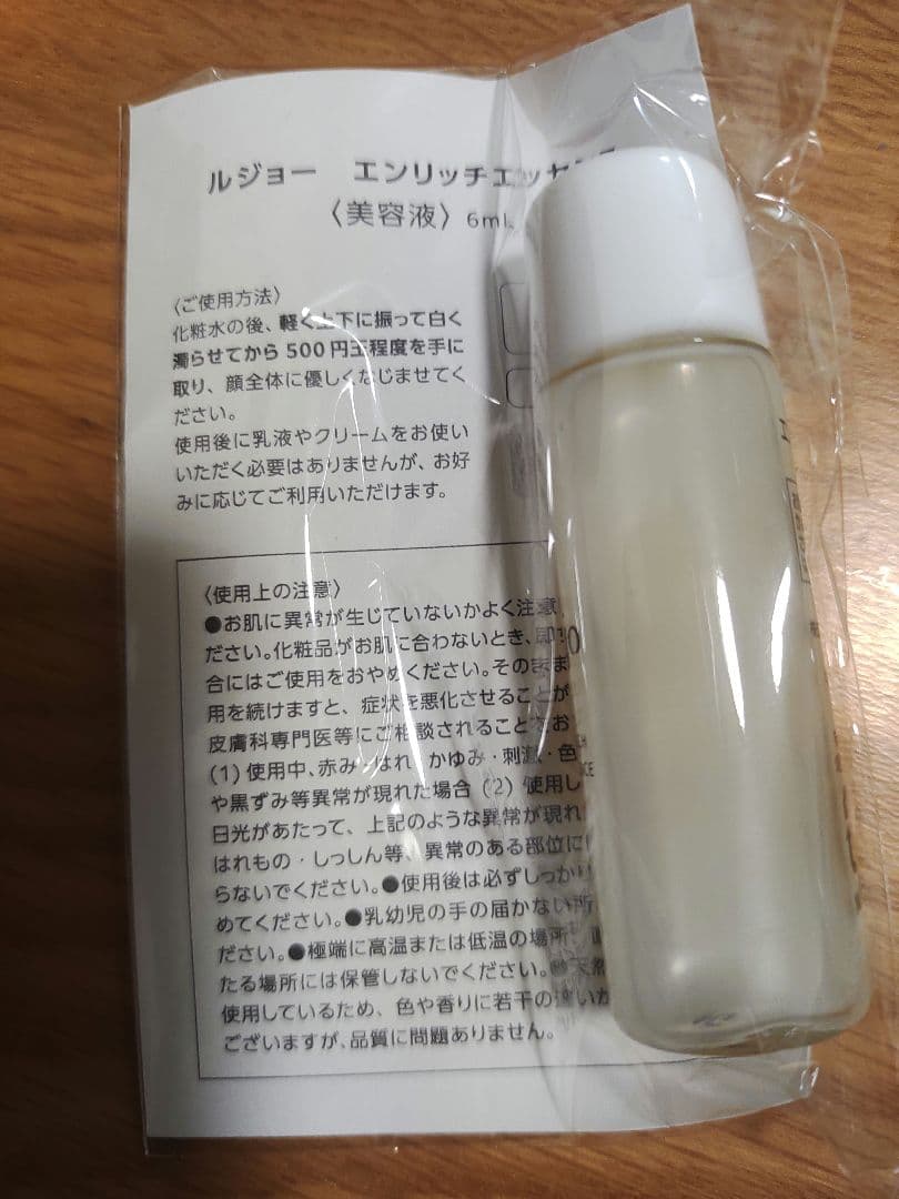 【新品未開封/2セット♪】　lujo ルジョーニードルセラム 化粧水、美容液付き
