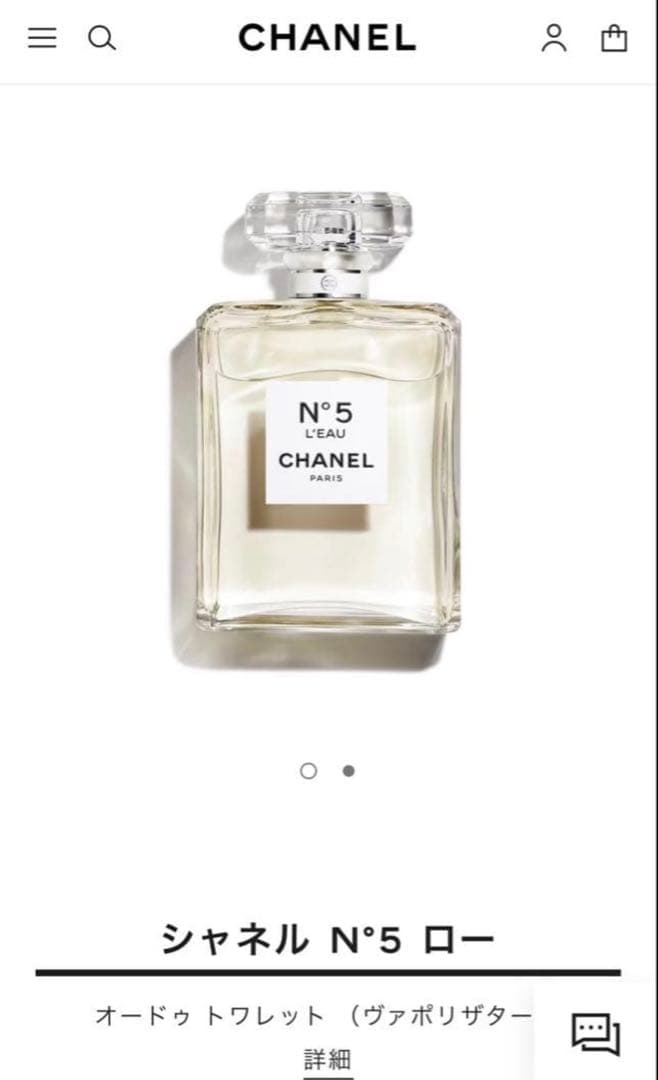 2本おまとめ【新品未開封】CHANEL N°5 L'EAU 100ml