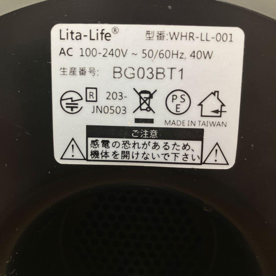LitaLife リタライフ 水素風呂　ver.1 WHR-LL-001