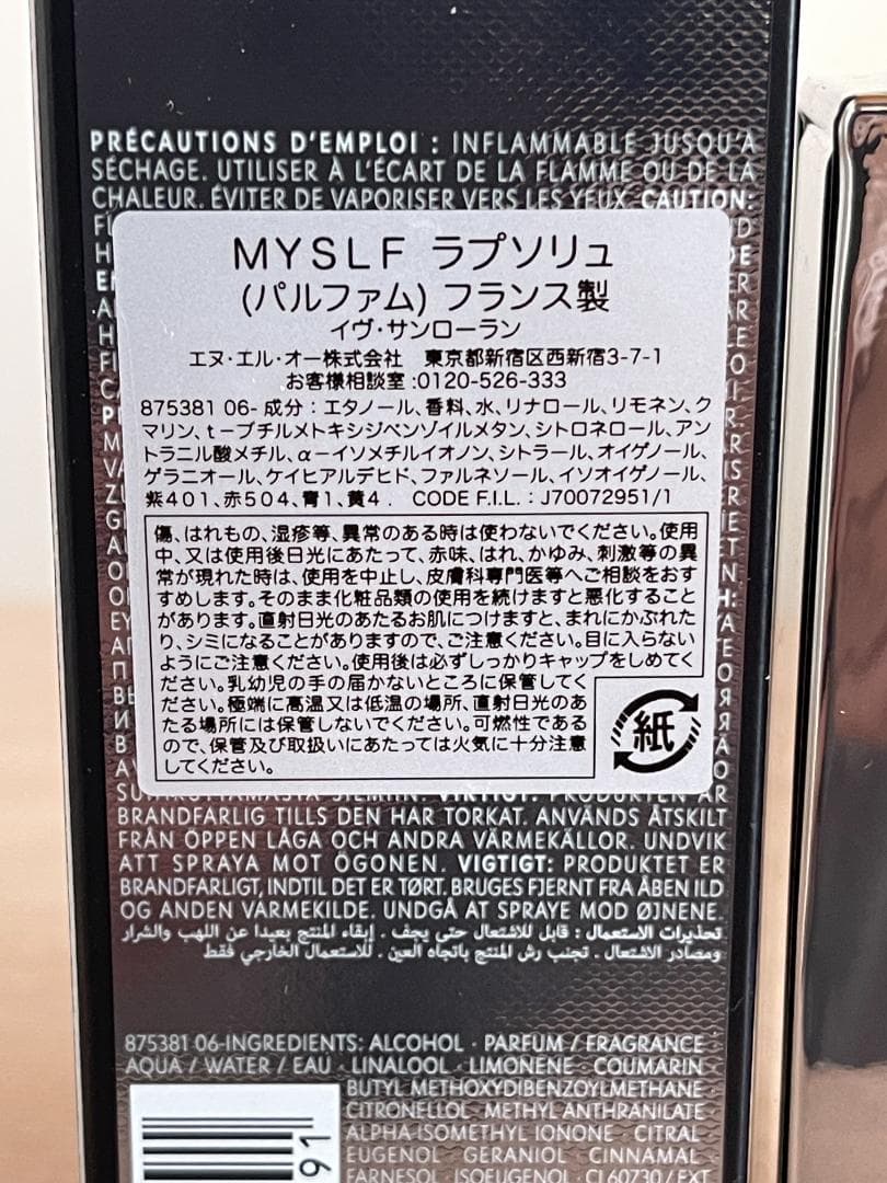 Yves Saint Laurent MYSLF 香水 60ml