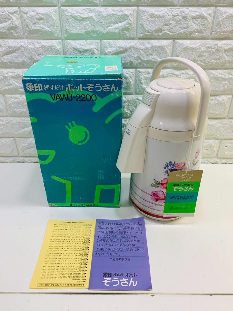 58Z 調理家電 ポット おかゆメーカー 未使用長期保管品 まとめセット