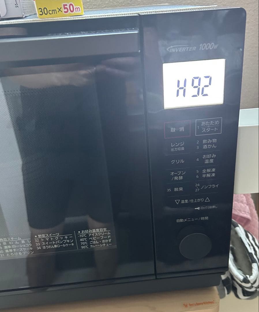 sigesige 　ジャンクPanasonic オーブンレンジ