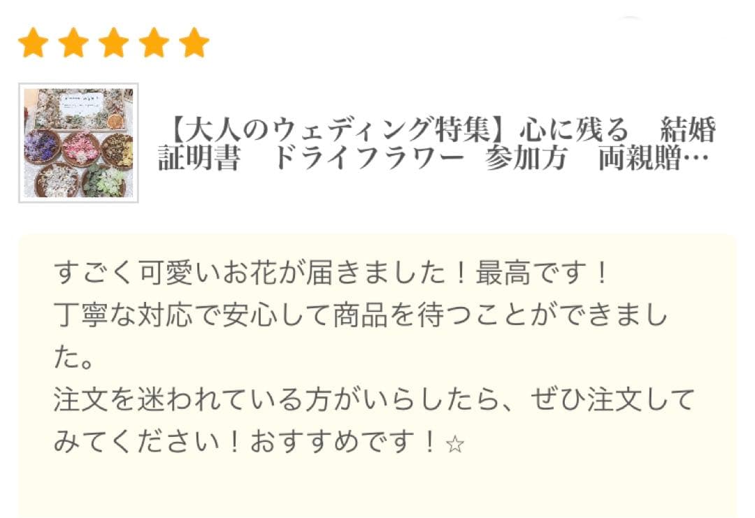 【結婚証明書】No1 大人気　ドライフラワー　ゲスト参加型　おしゃれ　結婚式