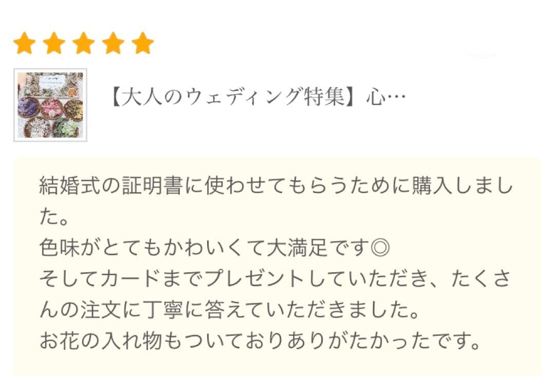 【結婚証明書】No1 大人気　ドライフラワー　ゲスト参加型　おしゃれ　結婚式