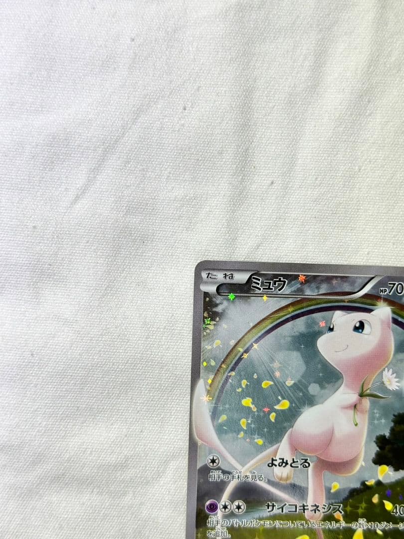 ポケモンカード　ミュウ　CP5　幻・伝説ドリームキラコレクション　017/036