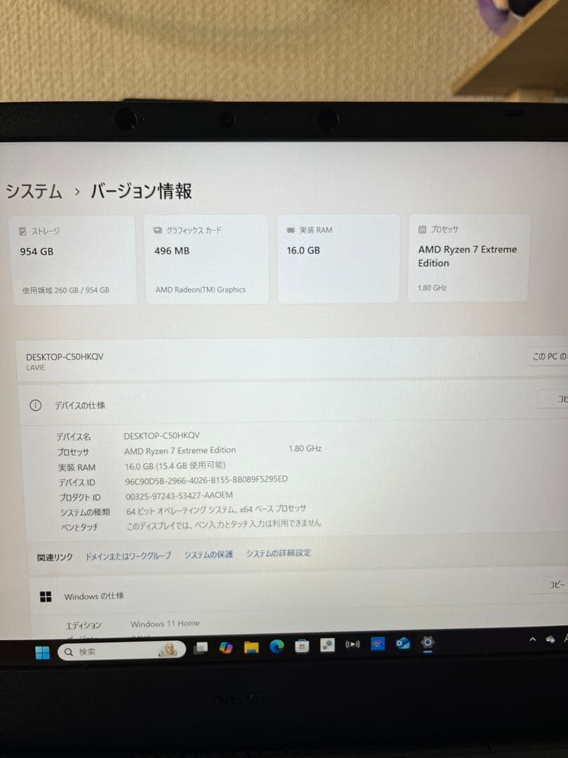 ノートパソコン　NEC LAVIE 1T