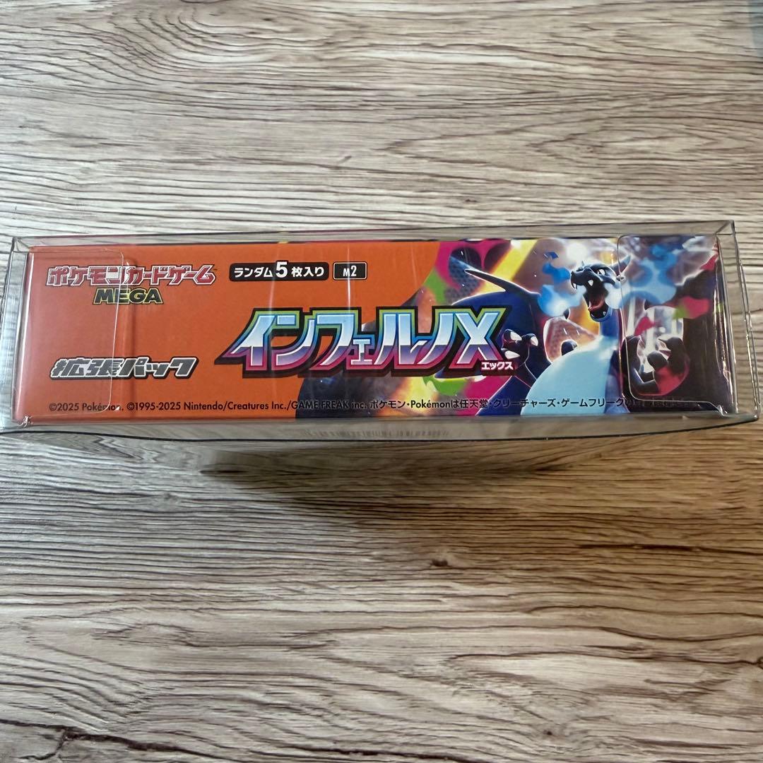 インフェルノX BOX未開封シュリンク付