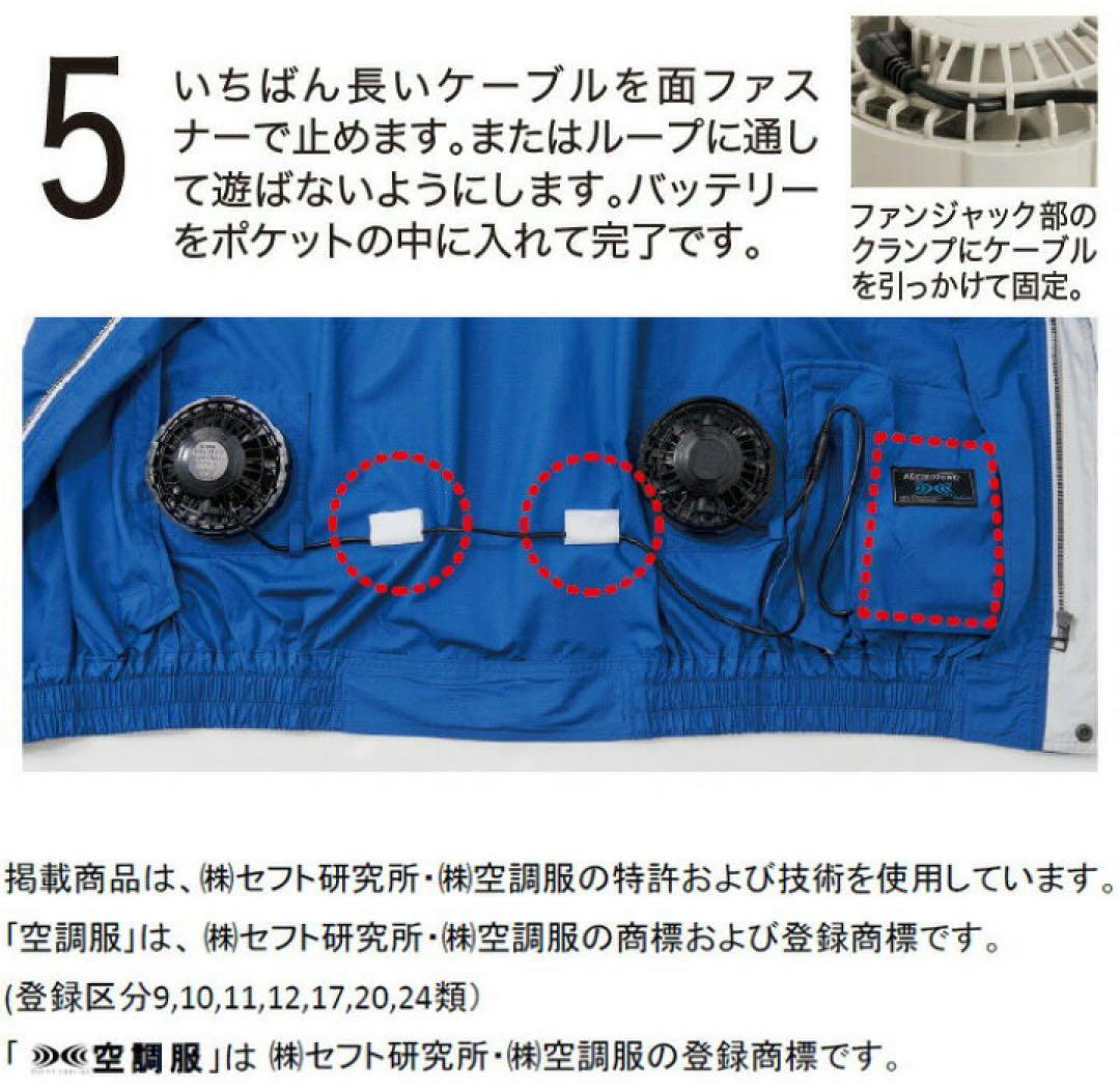 ジーベック XEBEC 空調服 ワンタッチファン スターターキット SP01GX