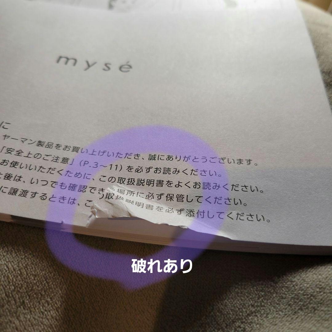myse 美顔器 　頭皮　顔　EMS　防水　アクティブプラス　ヤーマン　ミーゼ
