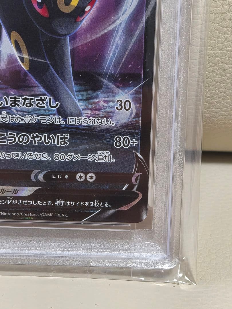 【PSA10】 ブラッキーV RR S6a 047/069 イーブイヒーローズ