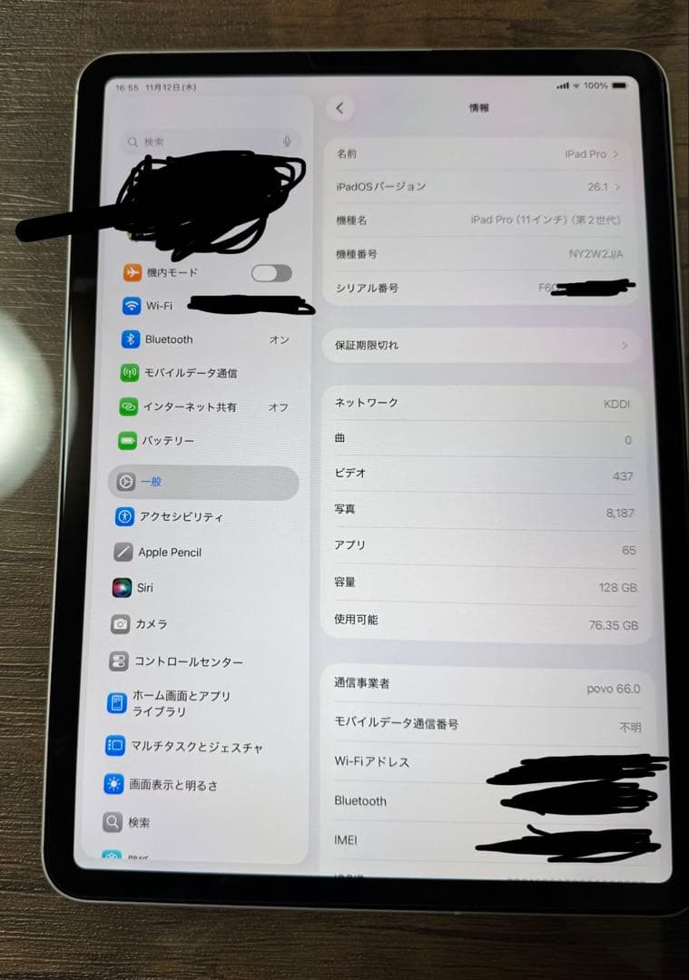 iPad Pro 11インチ 128GB シルバー セルラー au