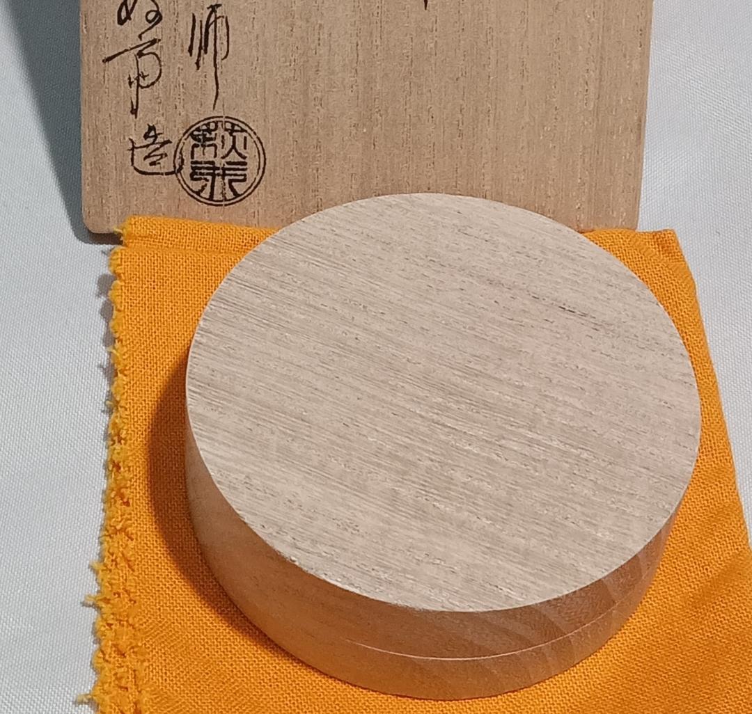 茶道具　桐丸香合「澪標」　指物師　萩井好斎作　桐丸香合　「みおつくし」　美品！！