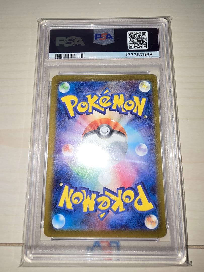 9*4様 ポケモンカード　げきとうスパーク　ピカチュウ　プロモ　PSA10