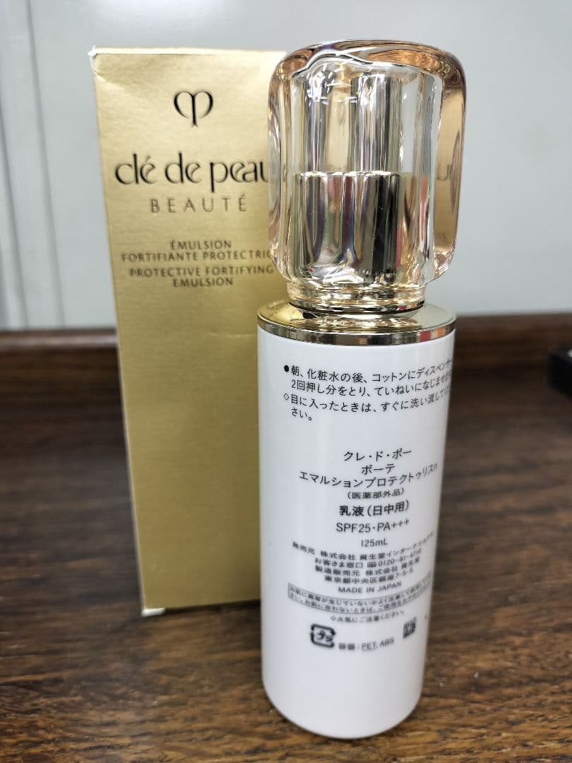 クレドポーボーテ エマルジョン プロテクトゥリスn 125ml