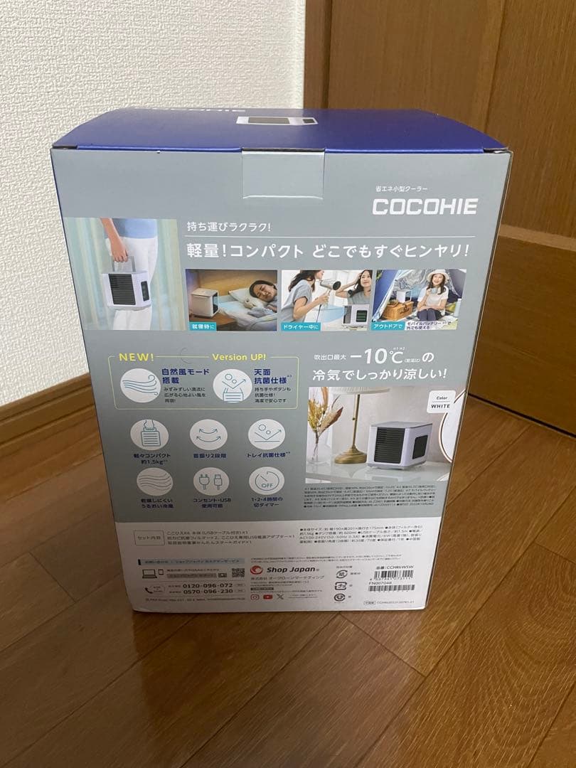 【未開封】ここひえ　COCOHIE 省エネ小型クーラー