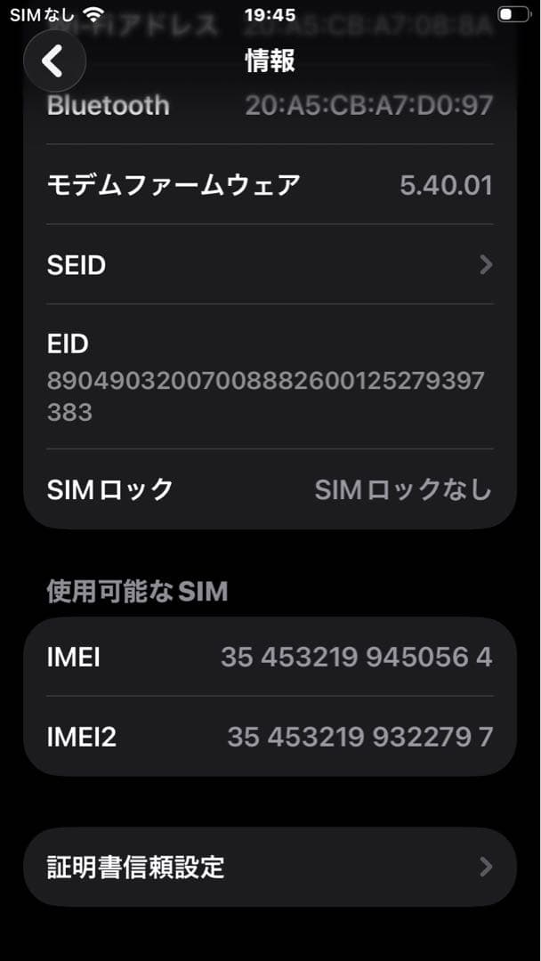 iPhone ブラック 約4.7インチ 本体