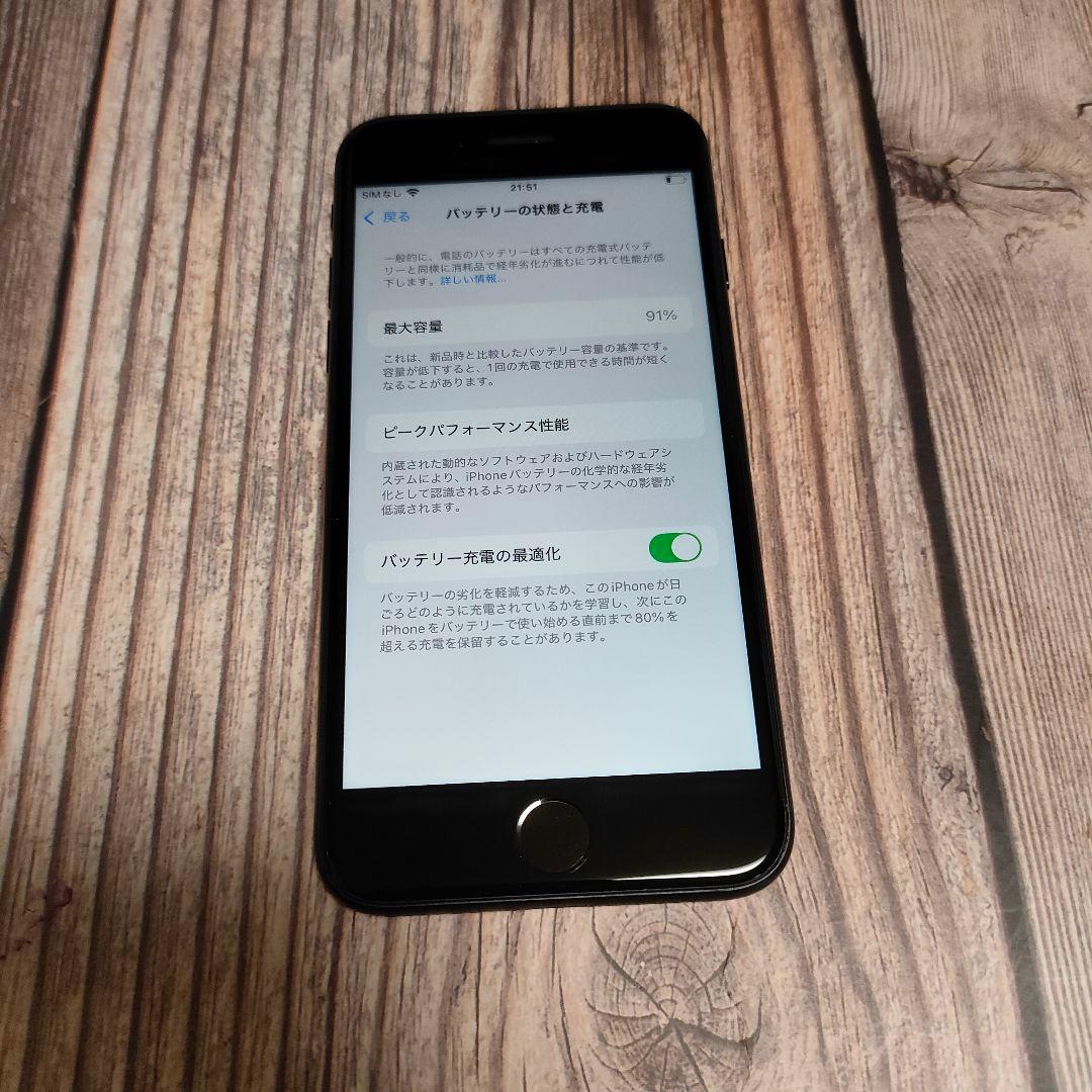 iPhone SE 第3世代 64GB おまけ大量 バッテリー91%