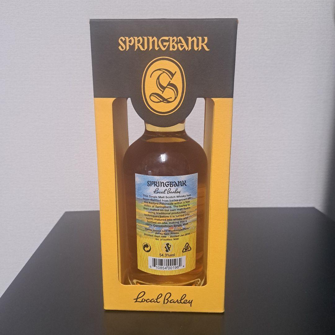 スプリングバンク 16年 ローカルバーレイ 700ml 54.3%