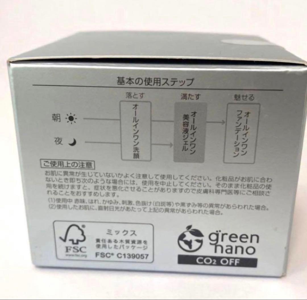 【新品未開封】パーフェクトワン　薬用ホワイトニングジェル 75g×２個セット