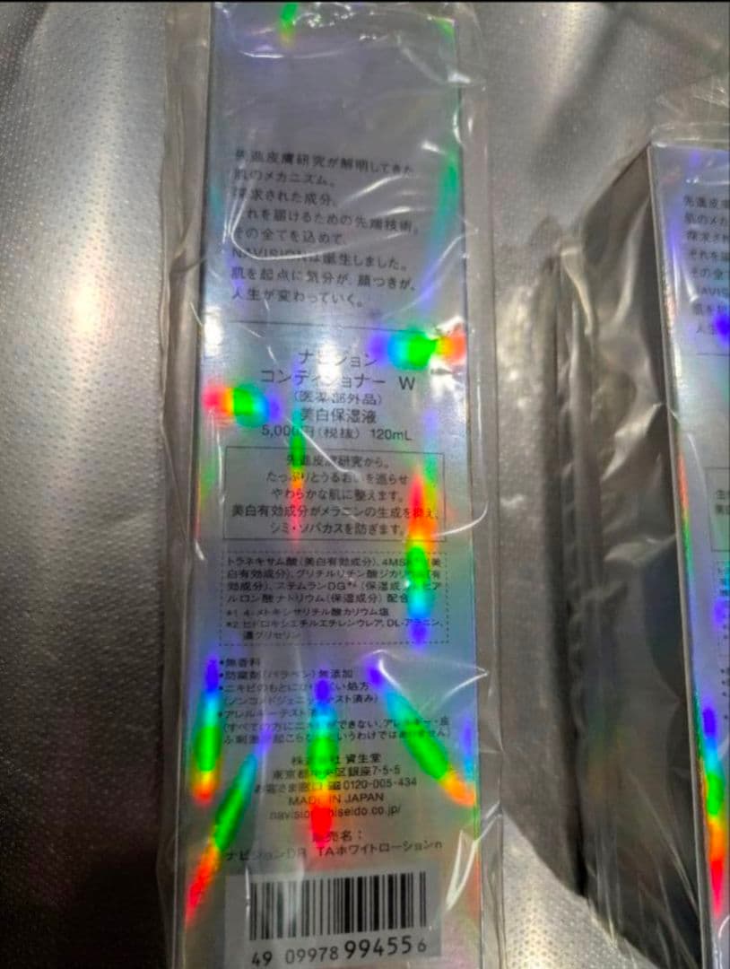 NAVISION 化粧水　乳液セット