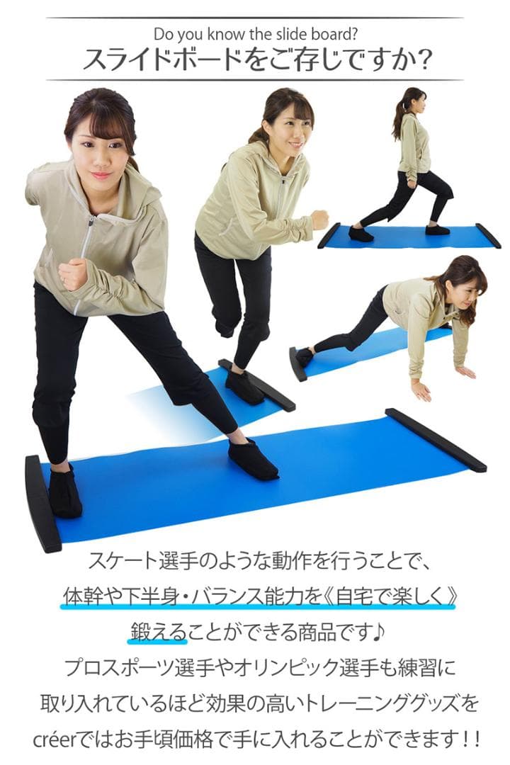 スライドボード 180cm