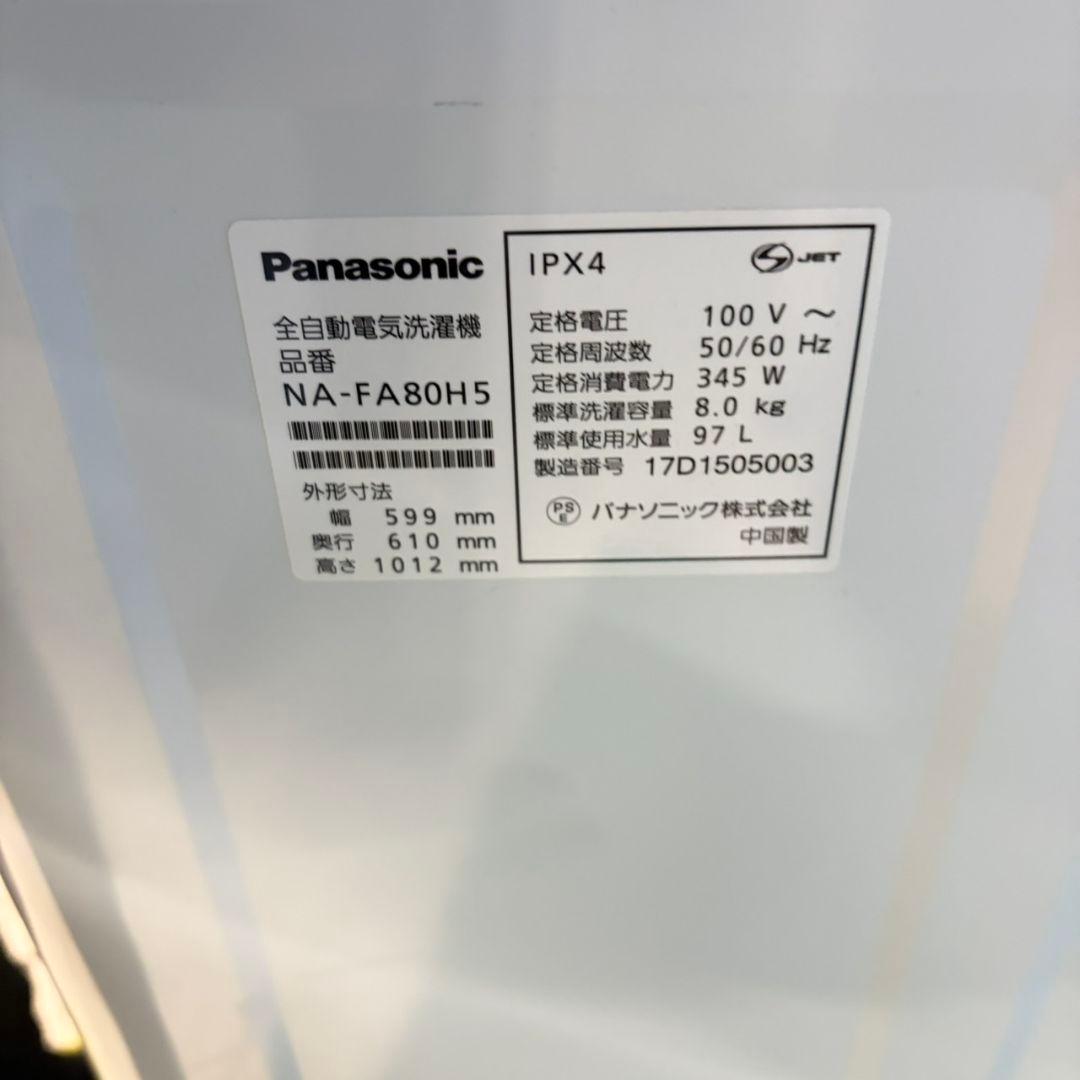867 洗濯機 容量8kg エコナビ インバーター 一人暮らし 家庭用でも！