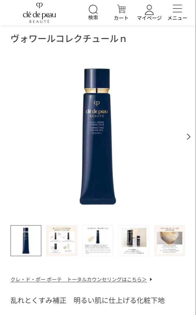 clé de peau BEAUTÉ ヴォワールコレクチュールn 30ml