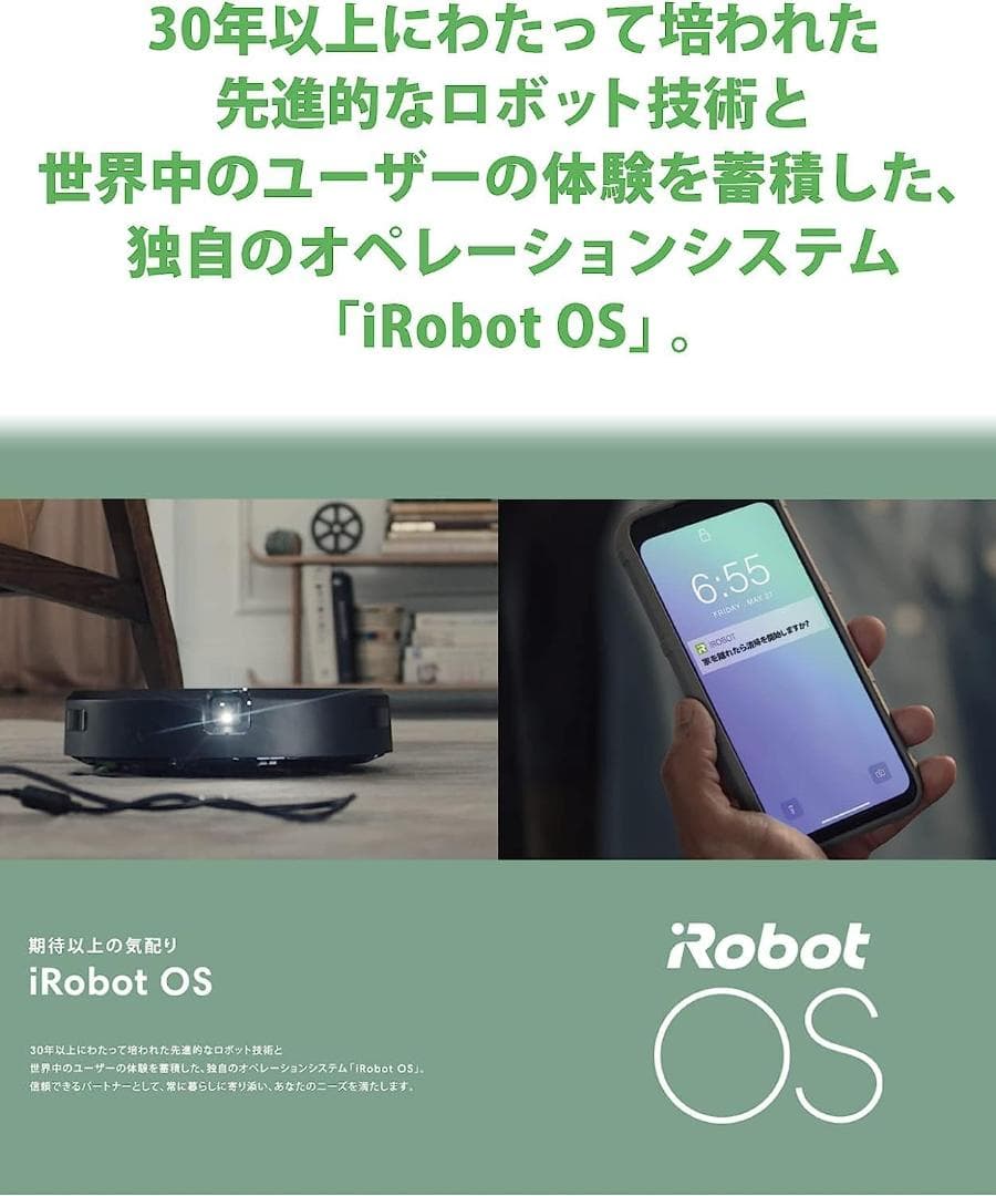 新品　ルンバ j7 ロボット掃除機 アイロボット 高性能カメラ Alexa対応