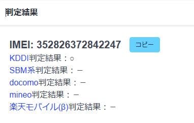 030400G Google pixel8a 128GB ジャンク品