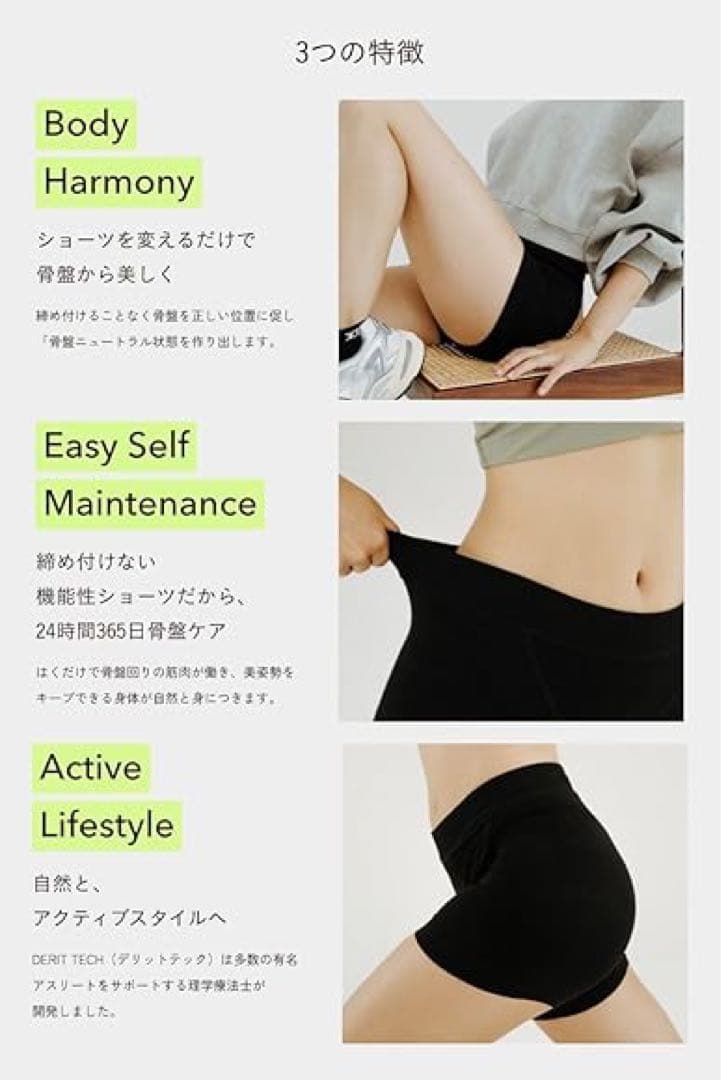 Dr.EAST 締め付けない骨盤ケア デリットテック 女性 機能性ショーツ