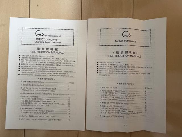 URAWA G3 ウラワ ネイルマシーン 説明書あり