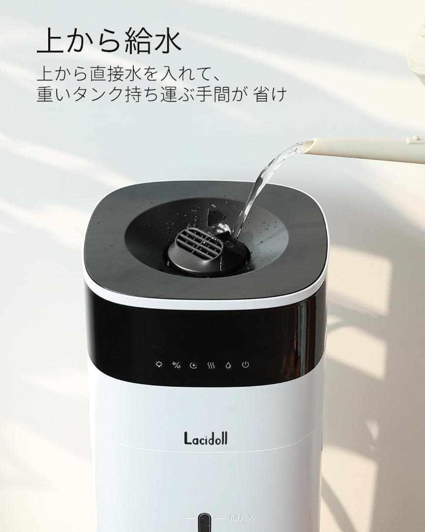 LACIDOLL 加湿器 花粉対策 大容量 スチーム 加熱 超音波 20L