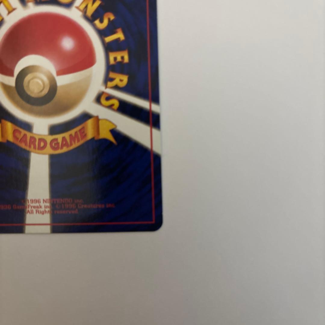 旧裏ポケモンカード バクフーン HP100 LV.55