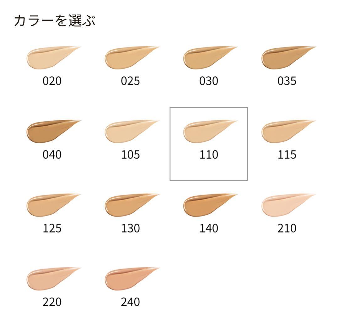 SUQQU ザ リクイド ファンデーション110