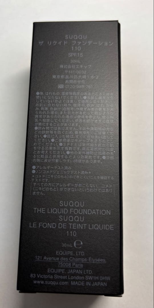 SUQQU ザ リクイド ファンデーション110