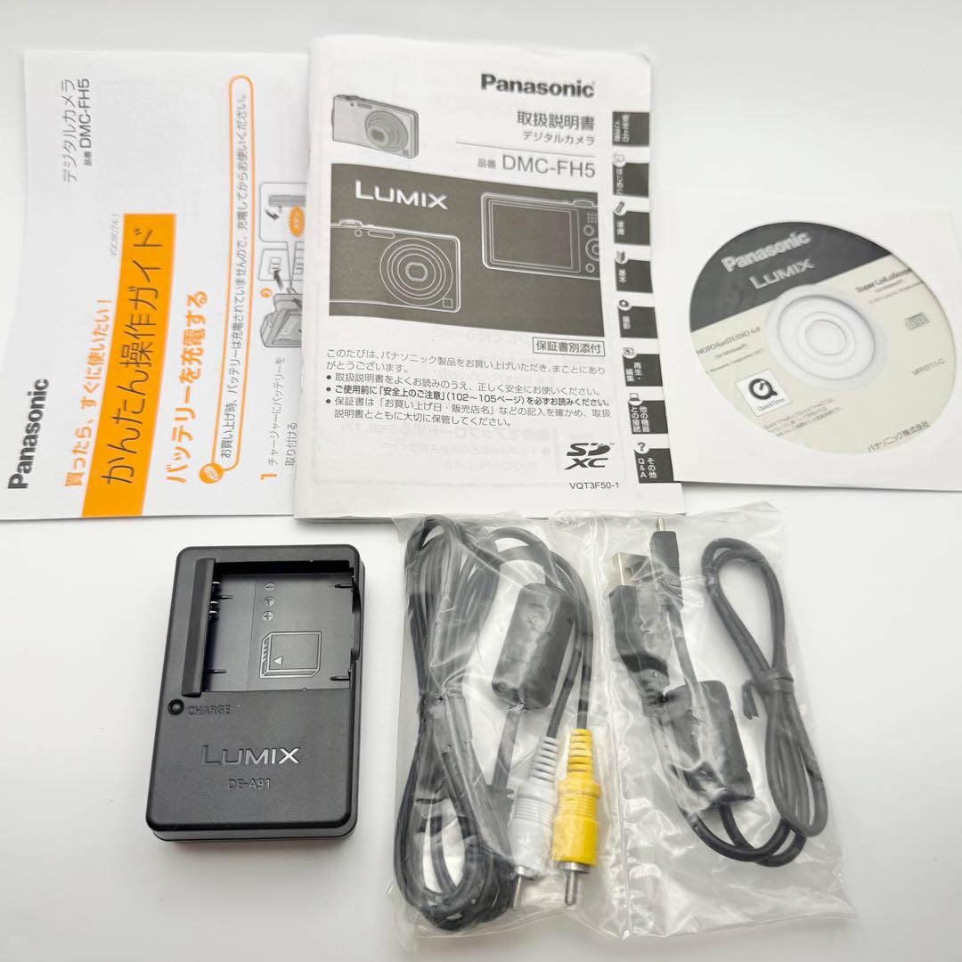 【美品】LUMIX DMC-FH5 ピンク Panasonic コンデジ 付属品